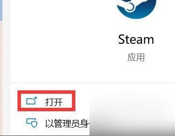 打开dota2完美世界，提示连不上steam平台，无法启动