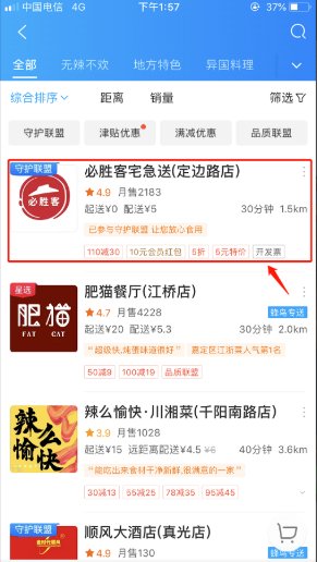 怎么用饿了么给异地的朋友叫餐