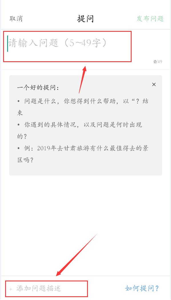 如何在百度里提问