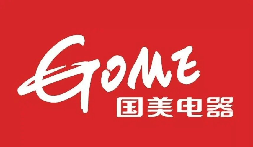 国美电器电话24小时人工服务电话