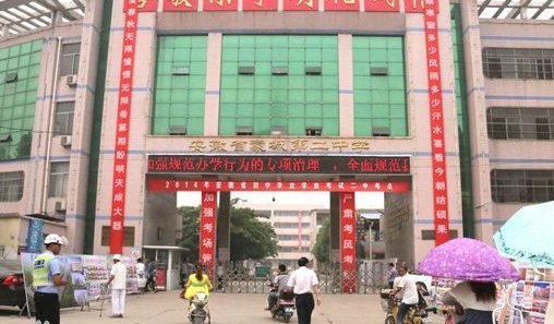 蒙城二中招生分数线是多少