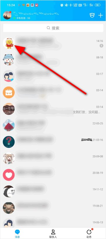 怎么在QQ上发帖子