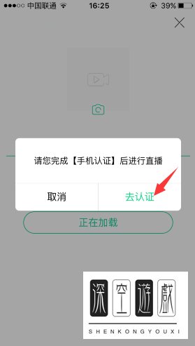 腾讯now直播怎么直播 now直播开启直播方法