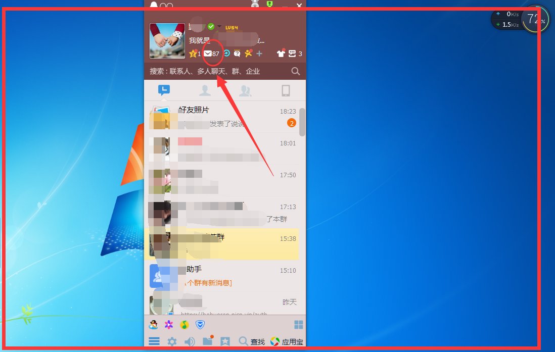 怎样登陆自己的QQ邮箱