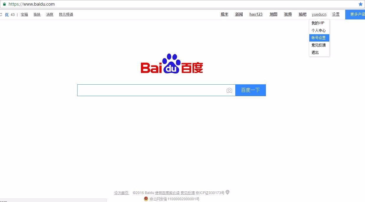 百度账户安全中心和百度帐号设置的区别在哪里
