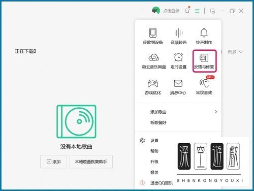 为什么电脑版QQ音乐无法登陆
