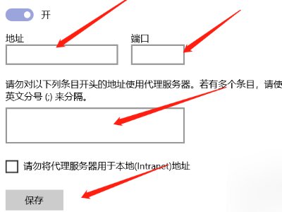 如何通过代理服务器访问网页