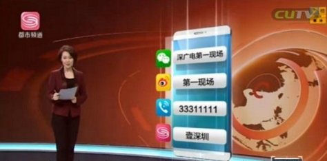 深圳第一现场报料电话是多少