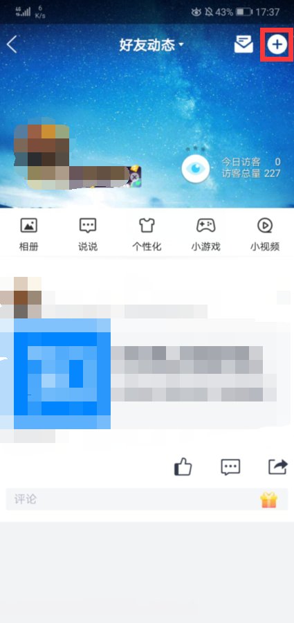 怎么在qq空间上传长视频？