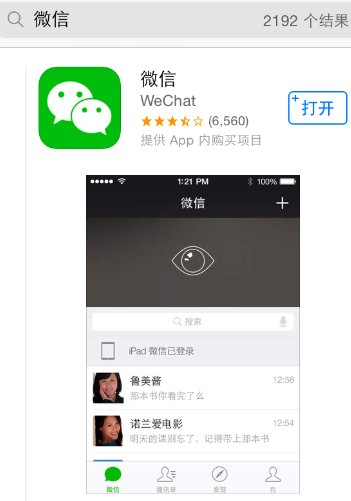 微信登录失败4-100什么意思