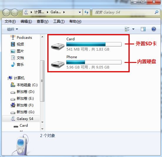 问一下三星S4怎么连接电脑 操作步骤