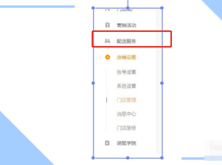 美团外卖如何调整配送费？
