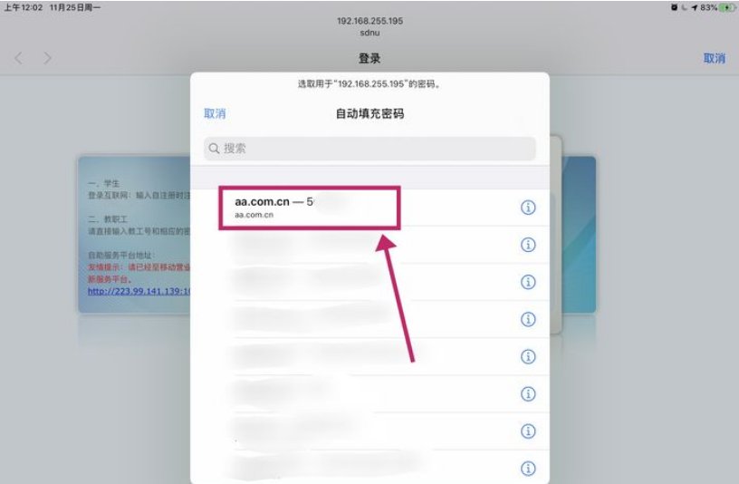 怎么在电脑上登录网站啊？