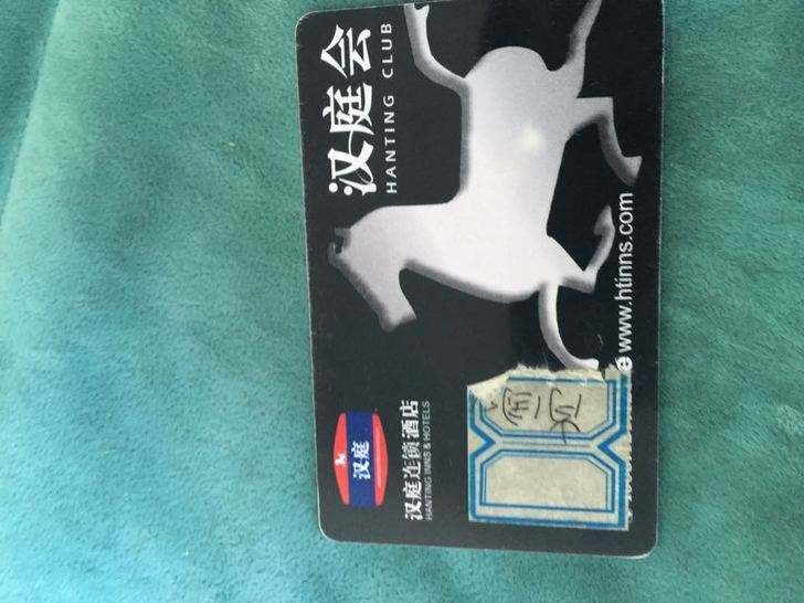 怎样成为汉庭酒店会员?