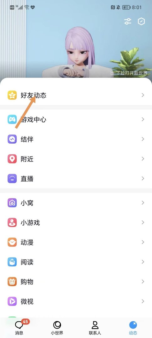 怎么删除qq空间的说说
