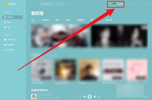 如何登录qq音乐会员账号？