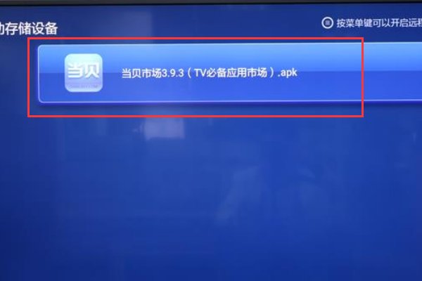 小米盒子怎么看电视直播