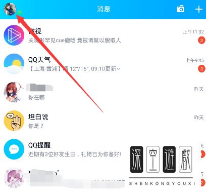 怎么取消手机QQ自动接收魔法表情