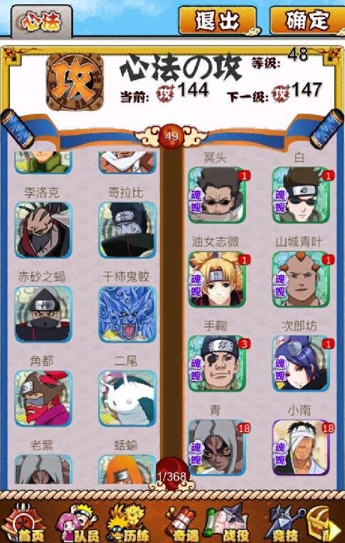 六道禁典的小说目录