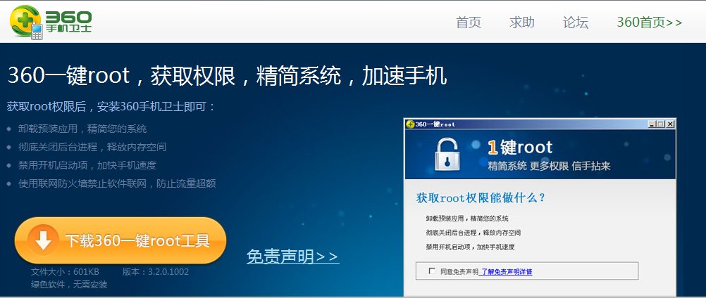索爱X10i怎么rood？你们有好一点的软件吗？