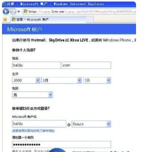 怎么注册windows live,就是注册时它要有live.com/live.cn/hostmail.com的邮箱.
