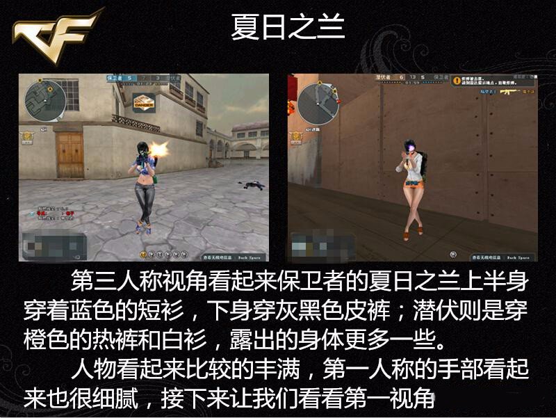 cf夏日之兰多少钱 新角色cf夏日之兰属性图介绍