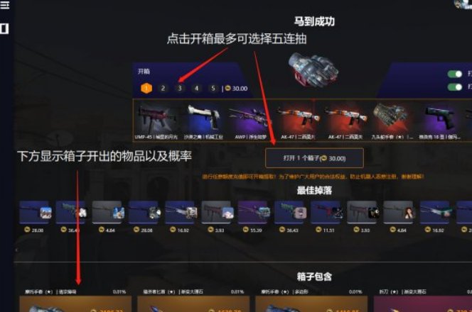 csgo网站开箱怎么提取