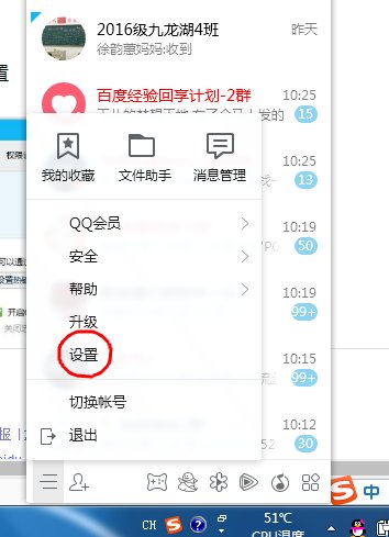 为什么登qq时，热键显示不正确？