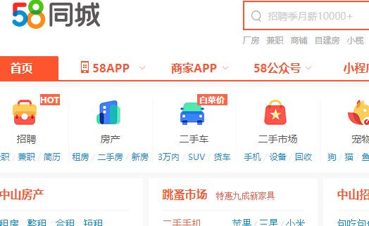 58同城怎么进入会员中心