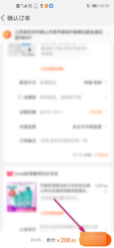 华为如何用淘宝在淘宝上购物？