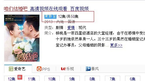 高圆圆主演的我们结婚吧多少集？