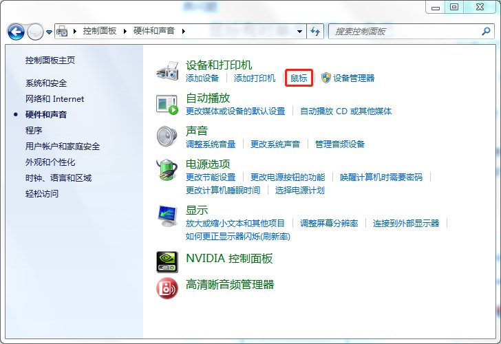 鼠标单击变双击怎么办？