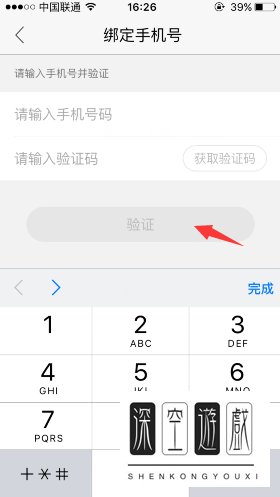 腾讯now直播怎么直播 now直播开启直播方法