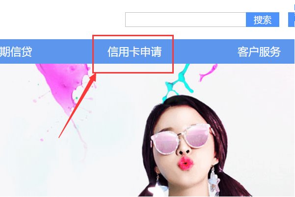 交通银行信用卡怎么查询申请进度