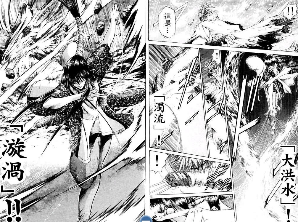 风鸟院花月的介绍