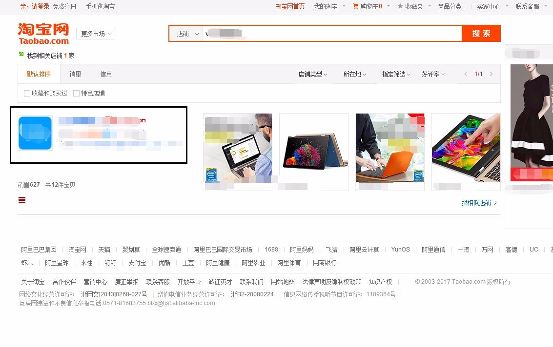 怎样根据旺旺名字查询店铺信息呢。