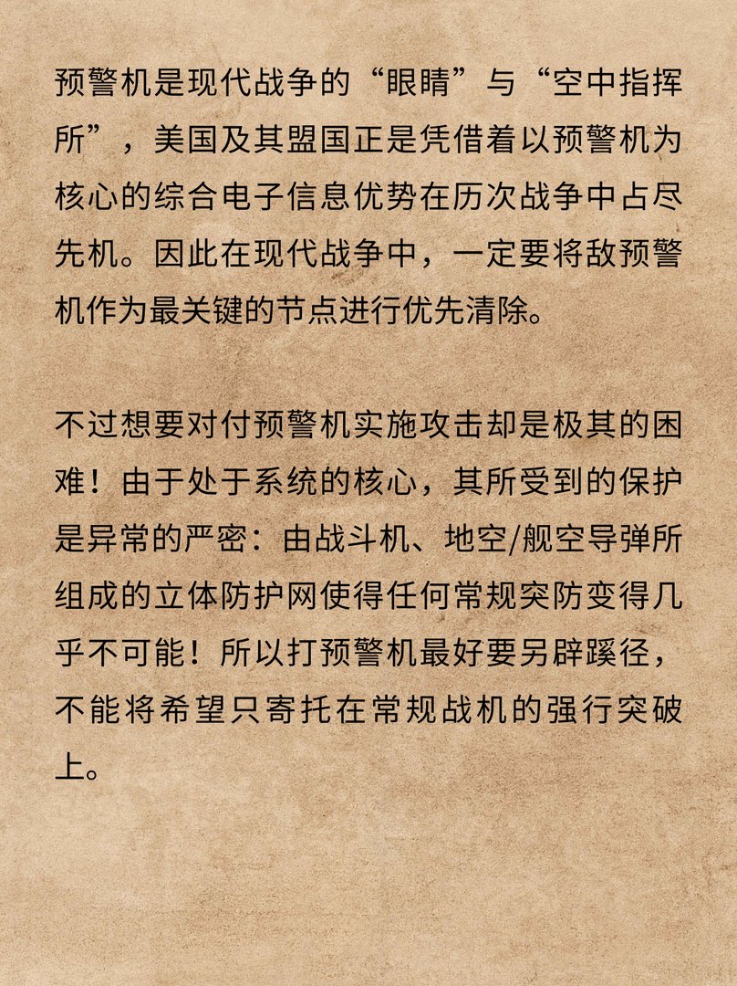 中国红鸟隐形反辐射巡航导弹揭秘？
