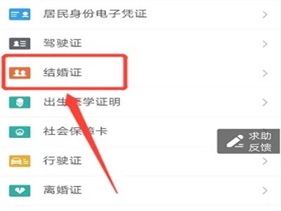 结婚证号码怎么查询