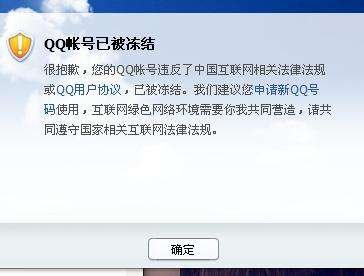 QQ空间被多人举报会被封号吗？