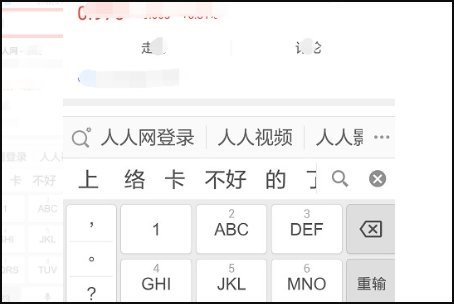 如何用手机登录人人网？