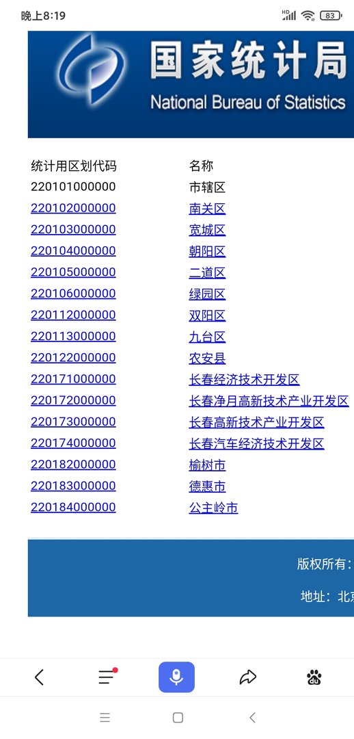 身份证220182开头的是哪里人