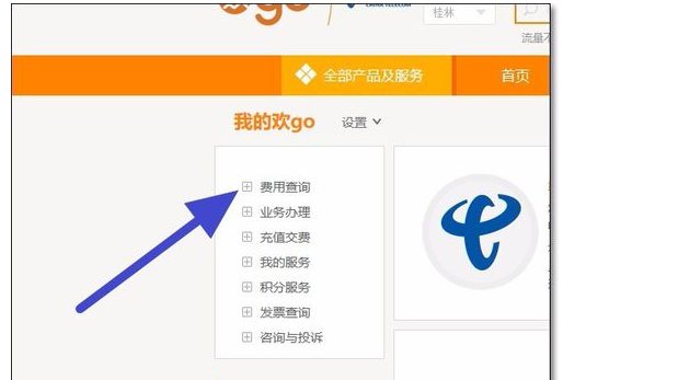 怎么查电信的宽带还剩多少钱