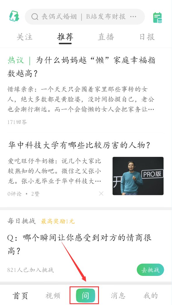 如何在百度里提问