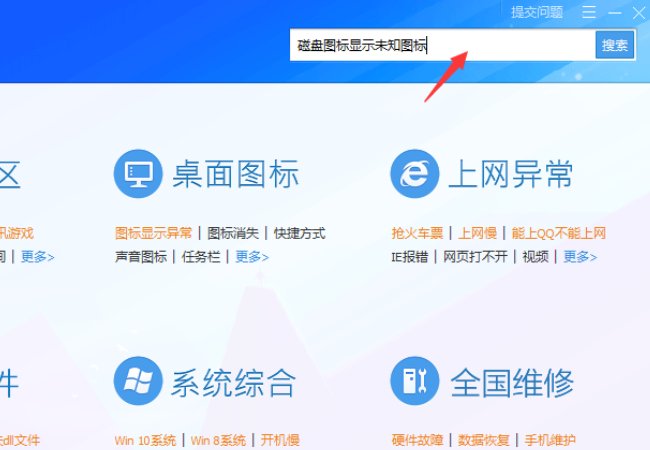 电脑网络连接显示未知怎么办？