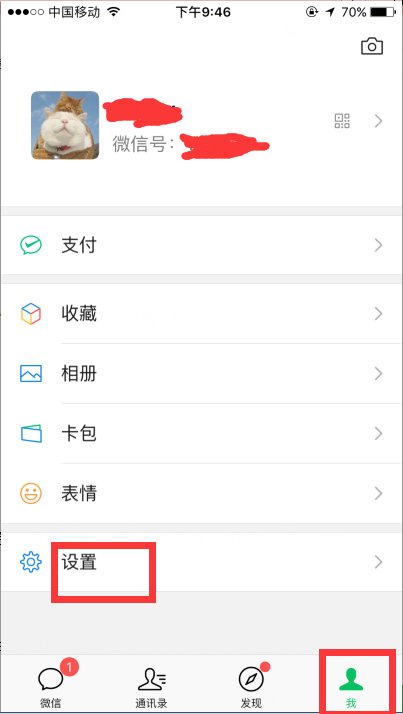 微信为什么收不到视频?收文字信息还可以