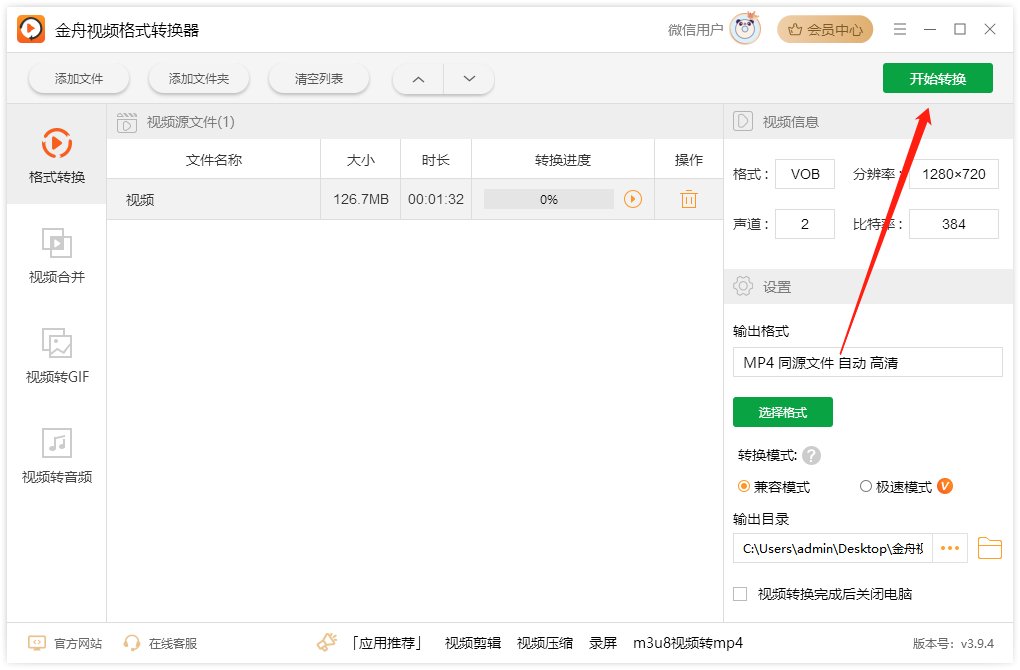 vob文件用什么播放器可以打开播放啊？