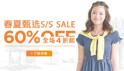 earth music的这个模特叫什么？