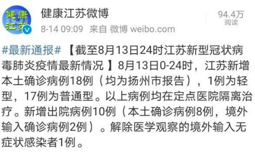 扬州疫情拐点何时到来？