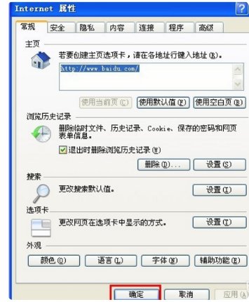 ie浏览器的默认主页网址是什么？