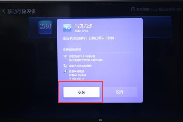 小米盒子怎么看电视直播